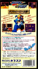 Rockman & Forte Box Art Back